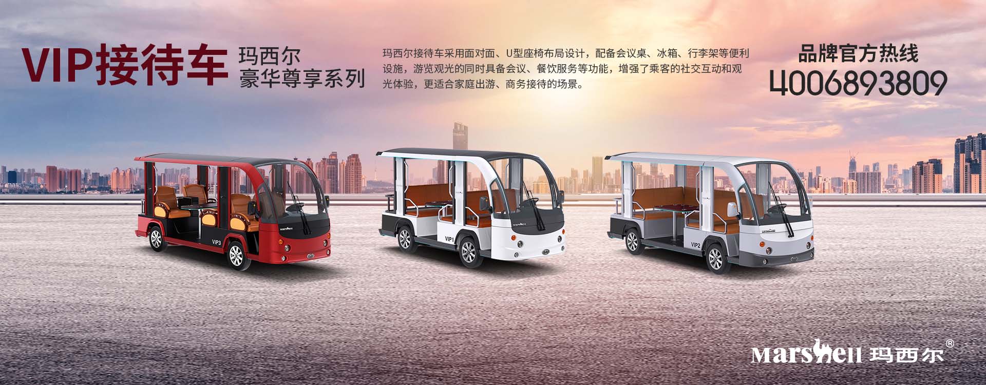 世界，隨我動——瑪西爾電動科技